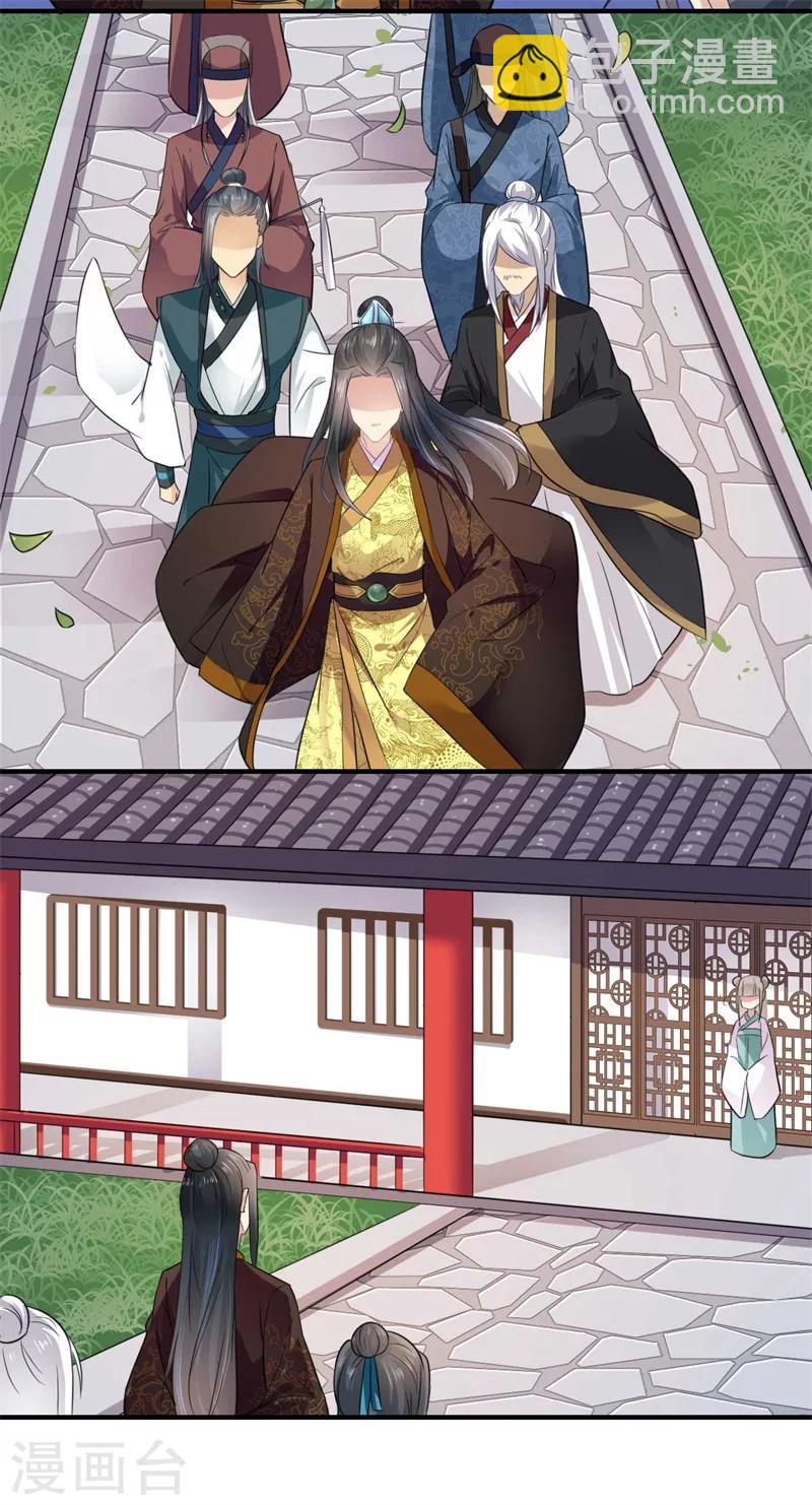 第113话 你故意设计我！-第114话