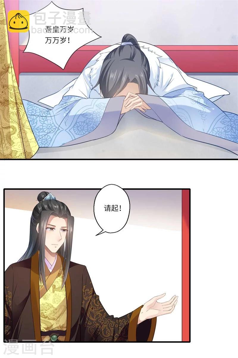 第113话 你故意设计我！-第114话