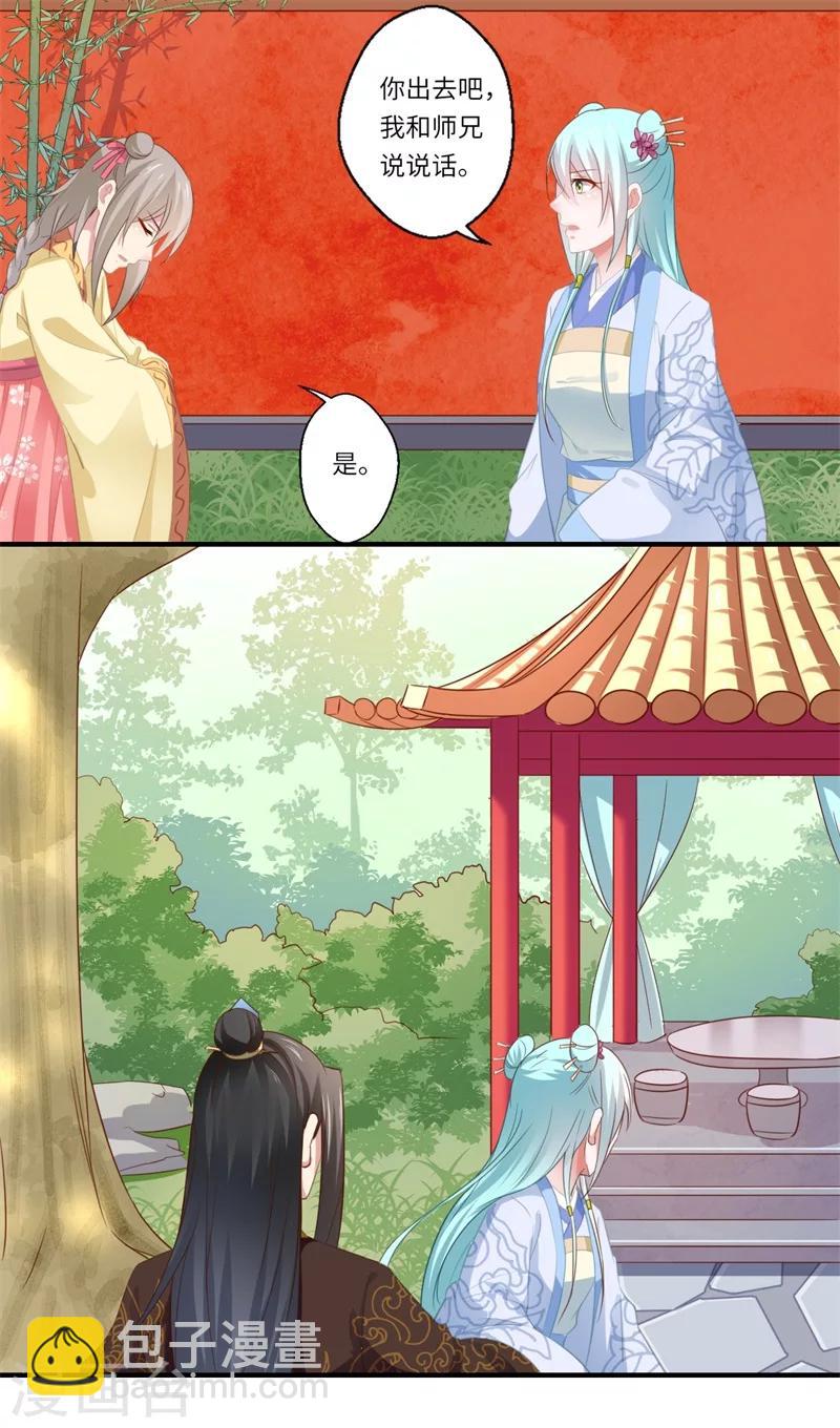 第117话 可儿公主-第118话