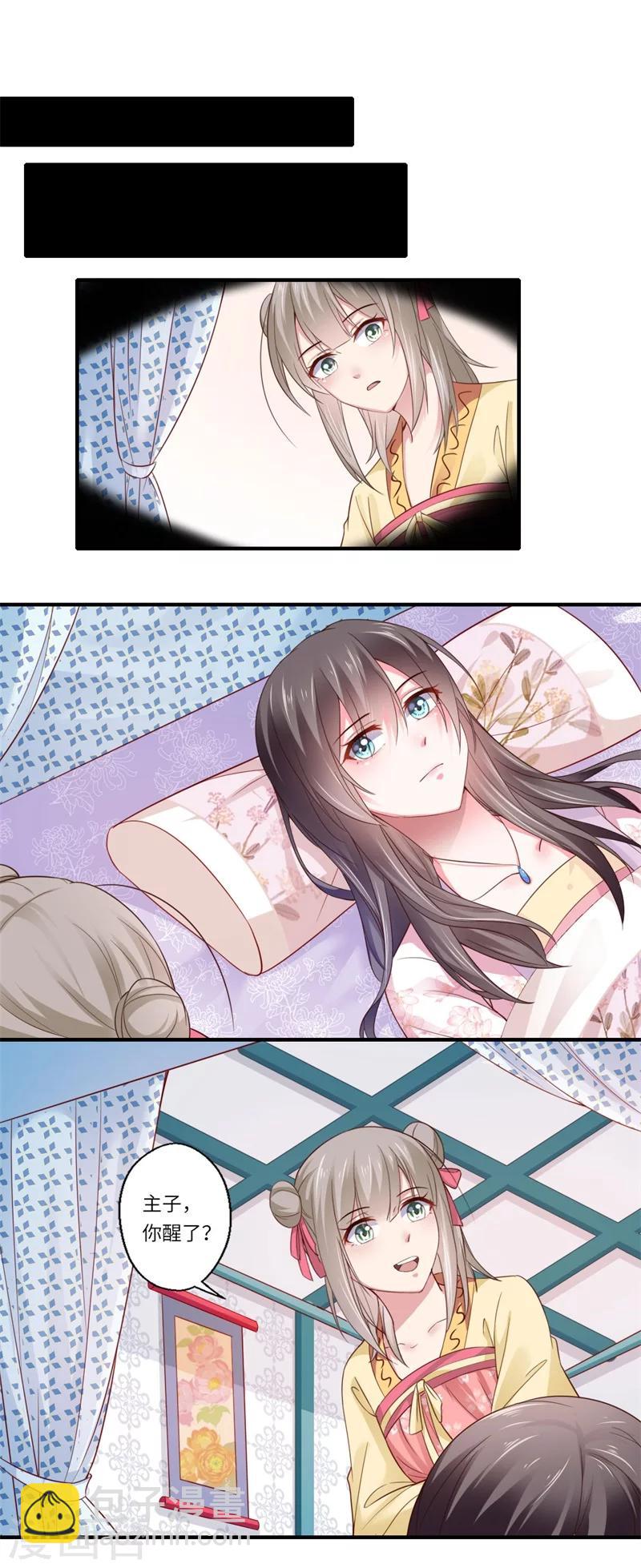 第119话 我想她死-第120话