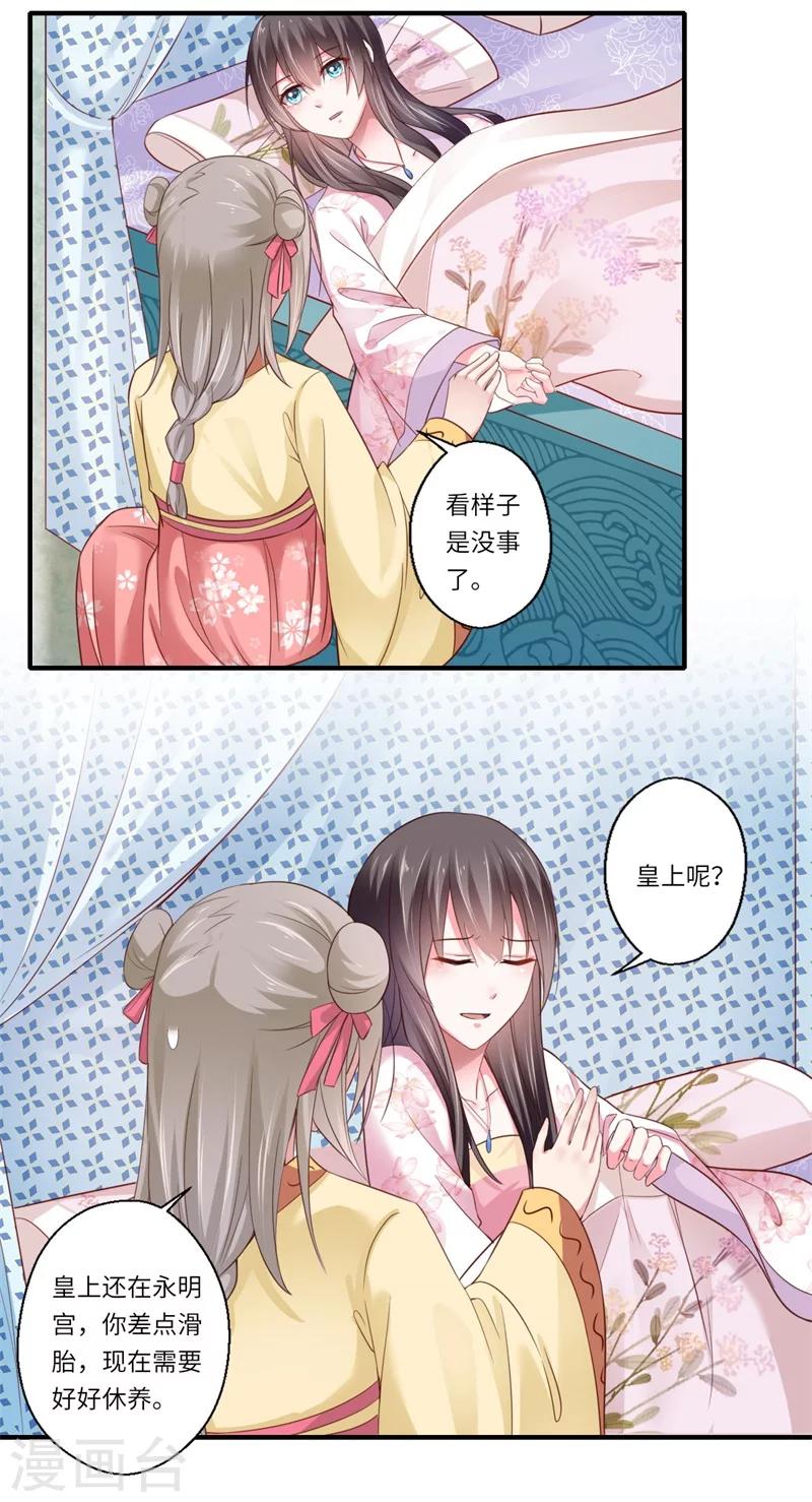 第119话 我想她死-第120话