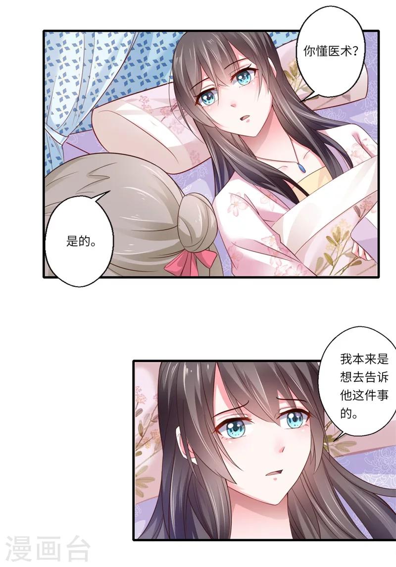 第119话 我想她死-第120话