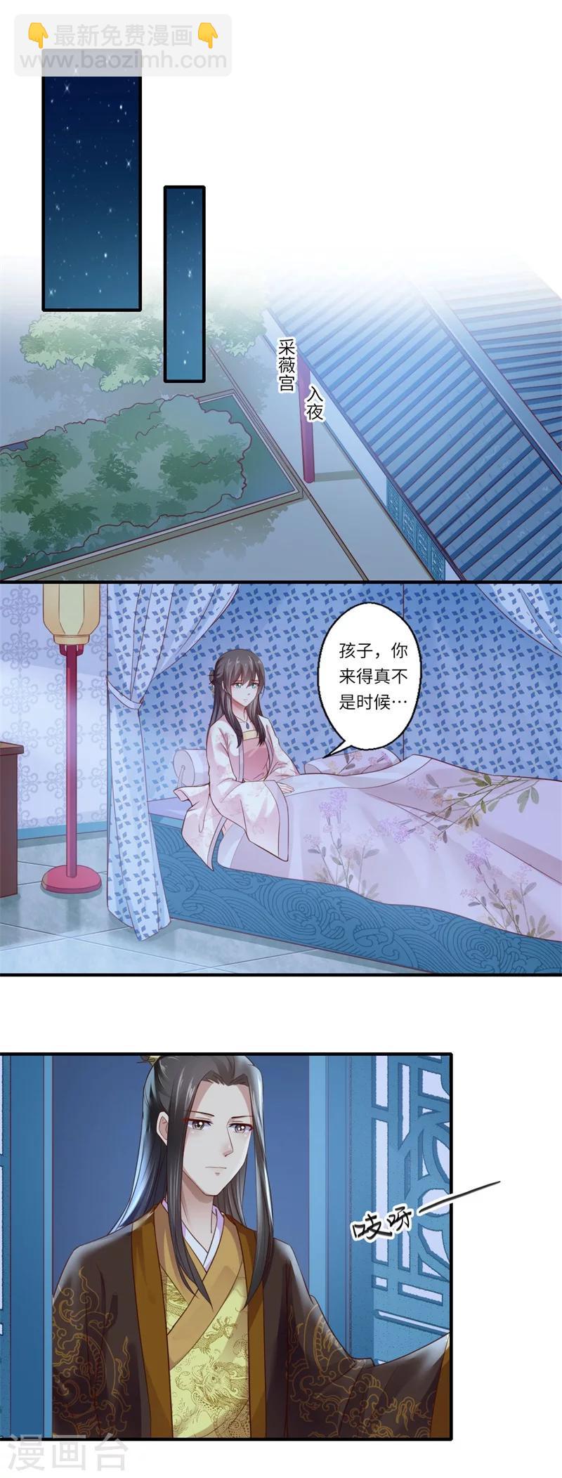 第119话 我想她死-第120话