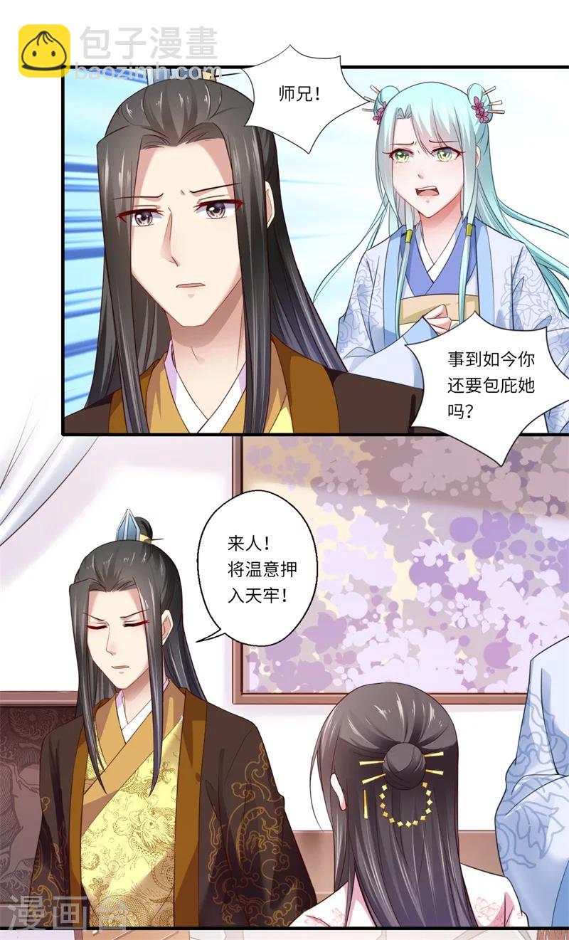 第121话  又一次伤了你-第122话