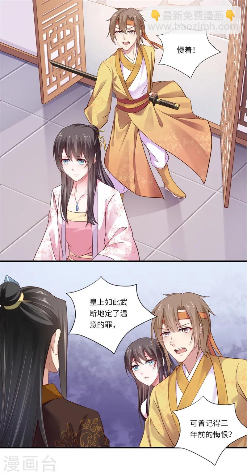 第121话  又一次伤了你-第122话