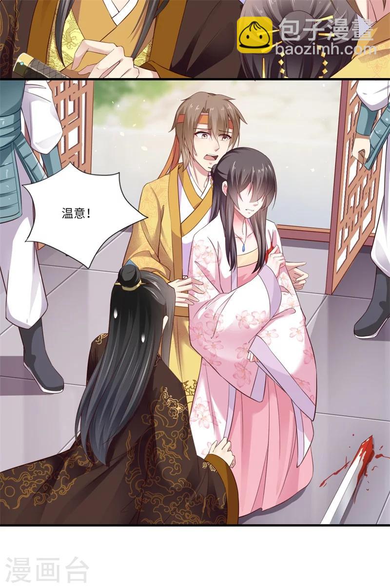 第121话  又一次伤了你-第122话