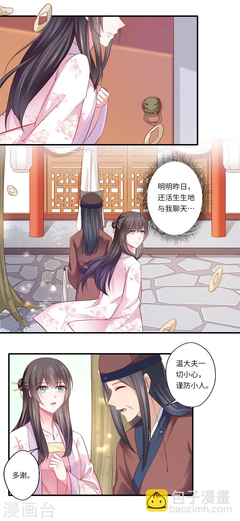 第121话  又一次伤了你-第122话