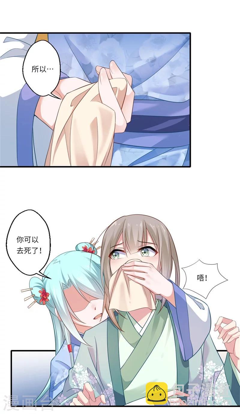 第123话 曾经的青儿-第124话