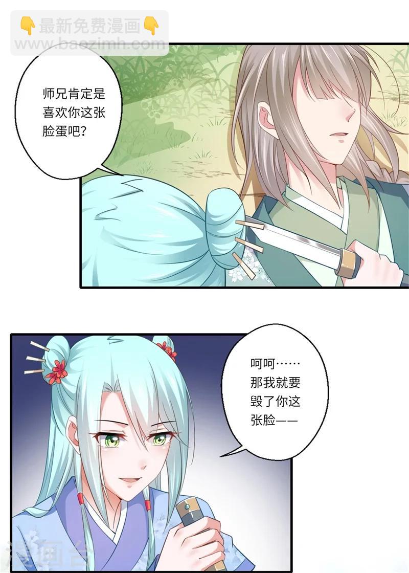 第123话 曾经的青儿-第124话