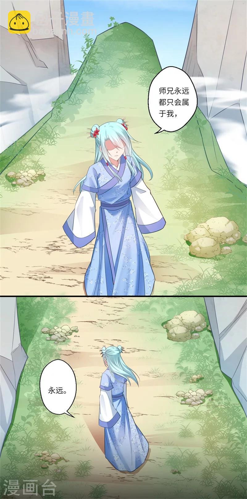 第123话 曾经的青儿-第124话