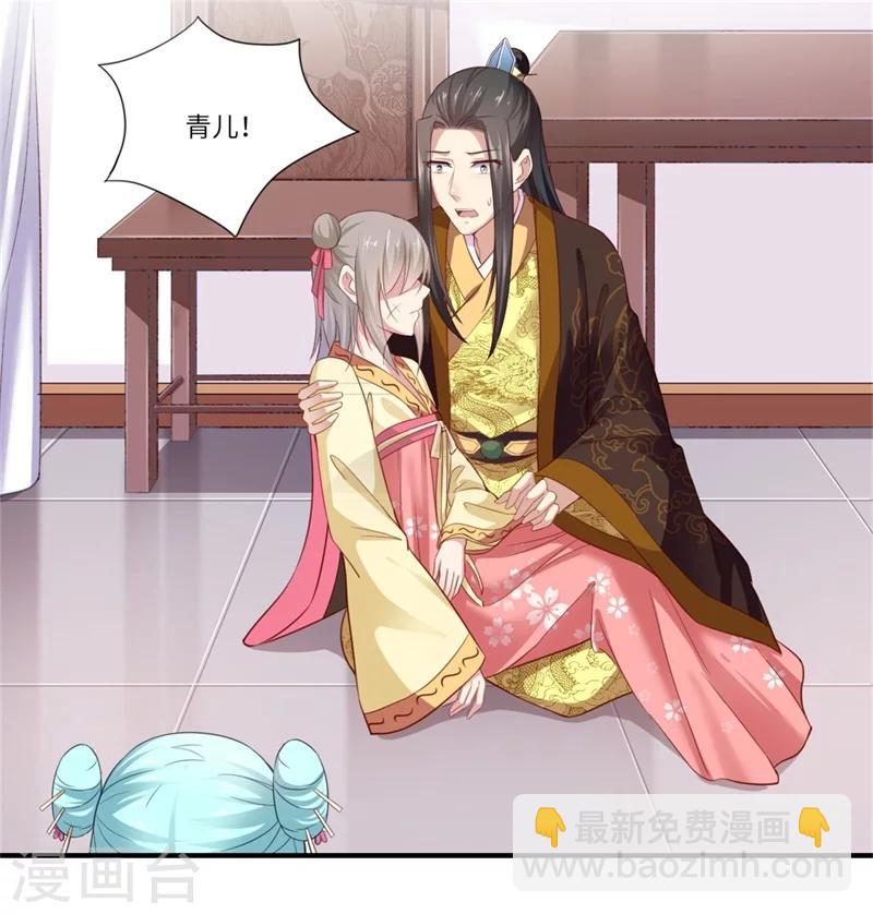 第123话 曾经的青儿-第124话