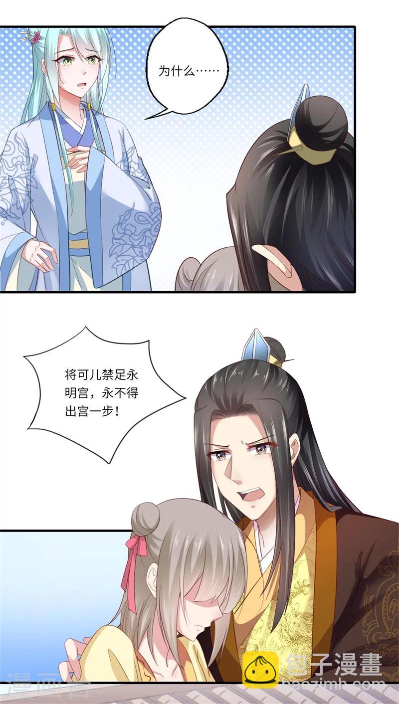 第123话 曾经的青儿-第124话