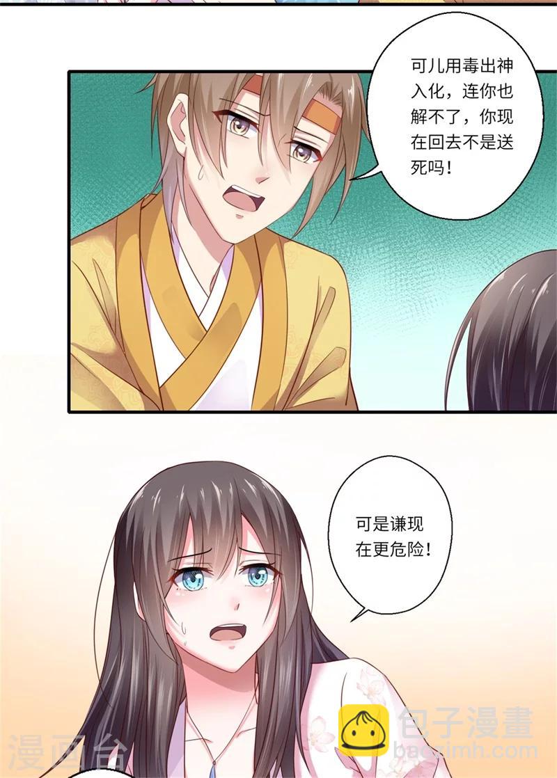 第123话 曾经的青儿-第124话