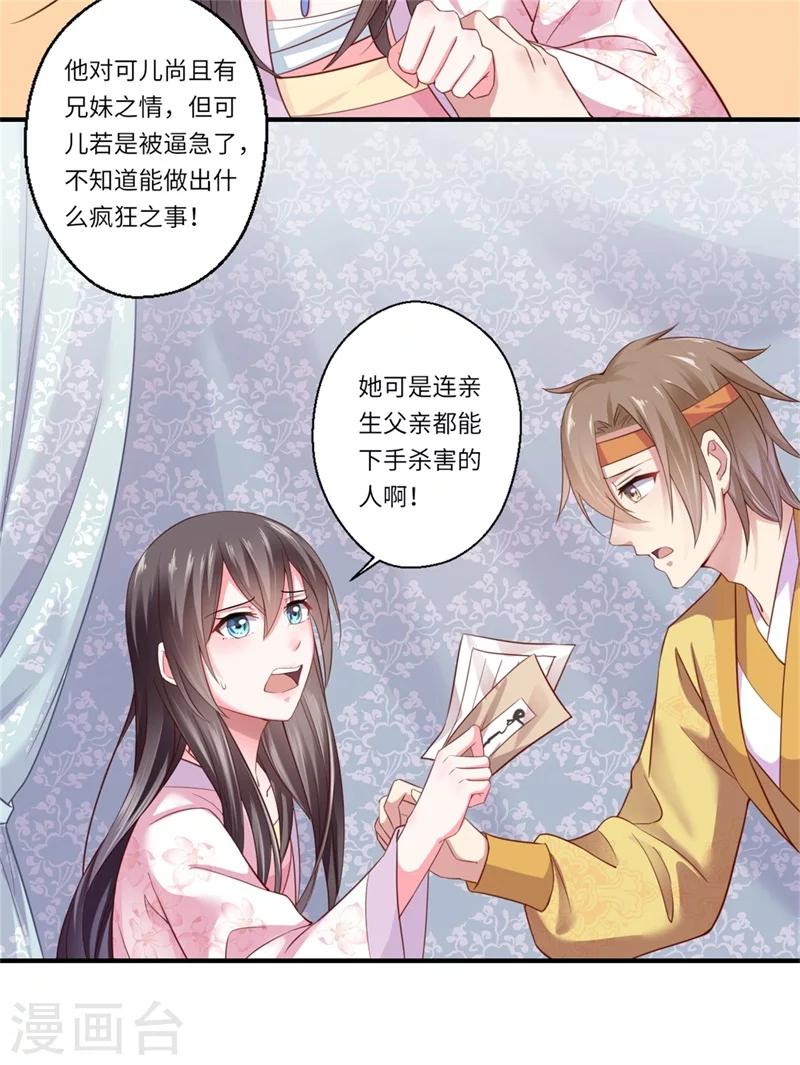 第123话 曾经的青儿-第124话