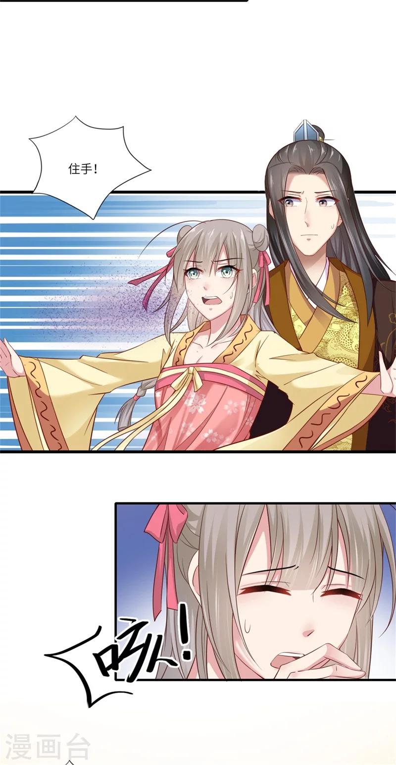 第123话 曾经的青儿-第124话