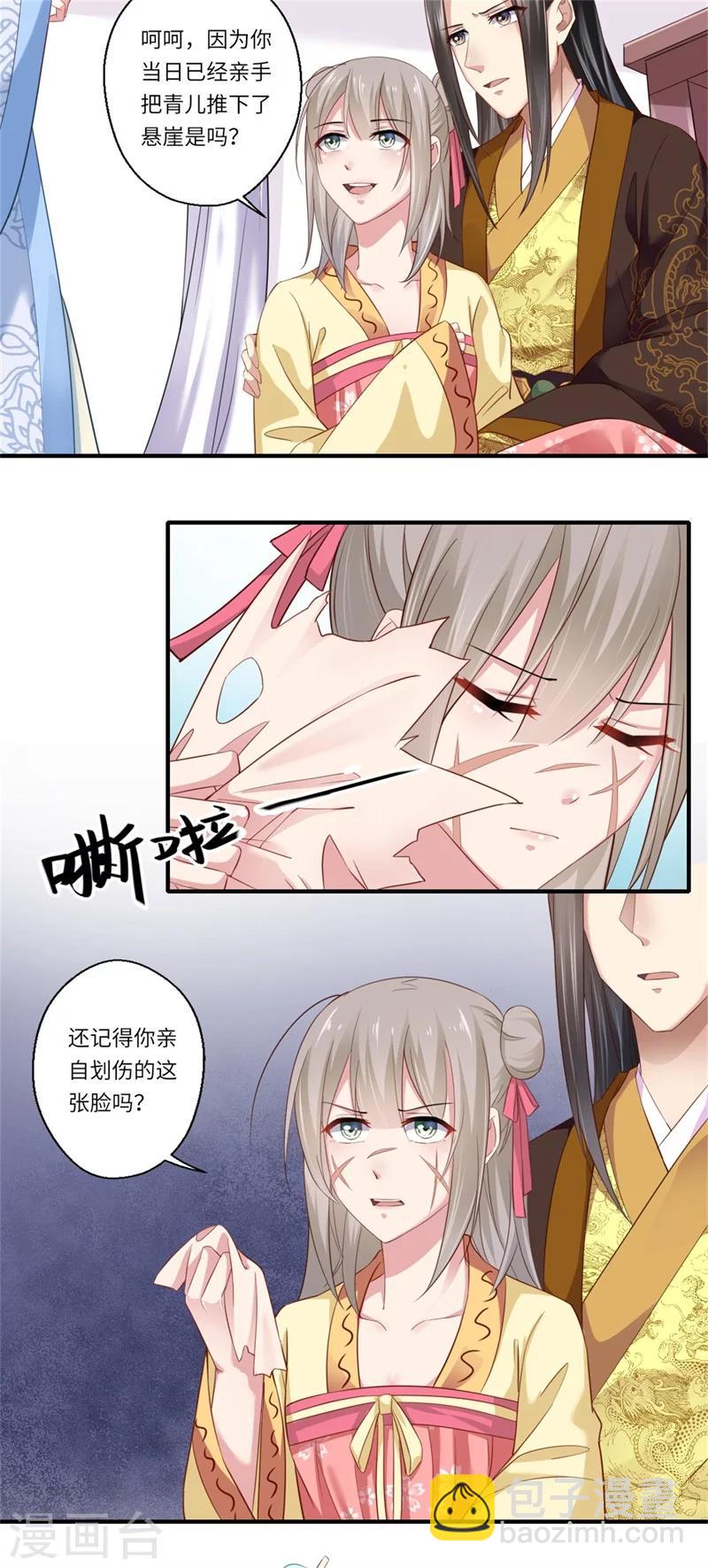 第123话 曾经的青儿-第124话