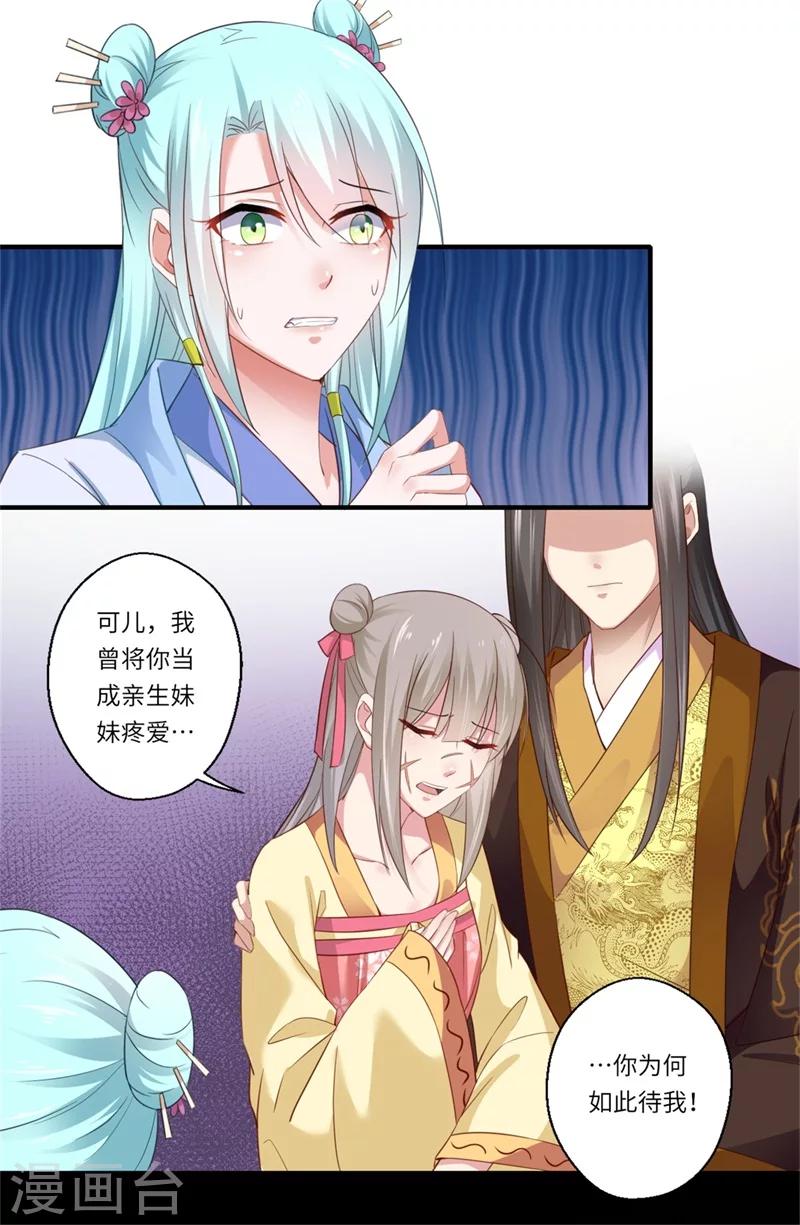 第123话 曾经的青儿-第124话