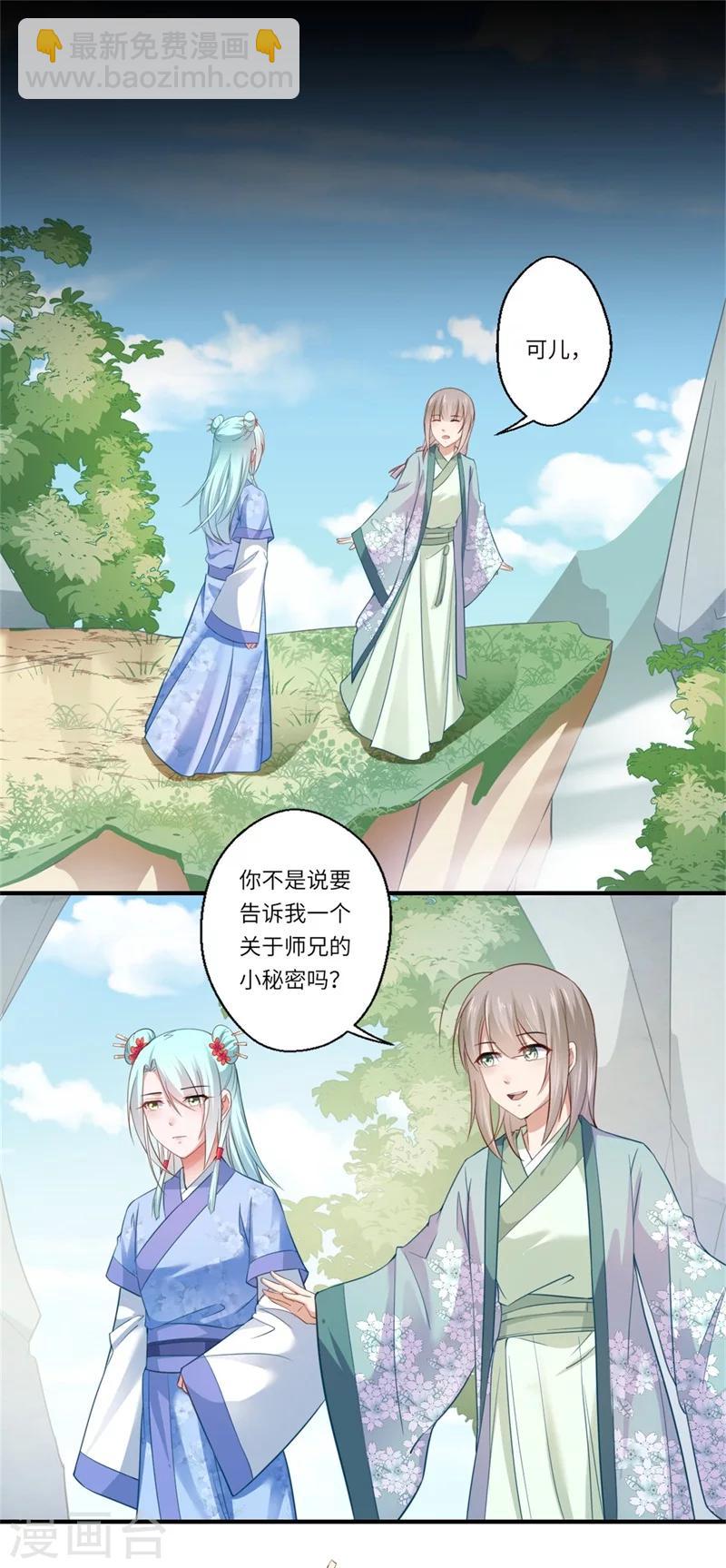 第123话 曾经的青儿-第124话