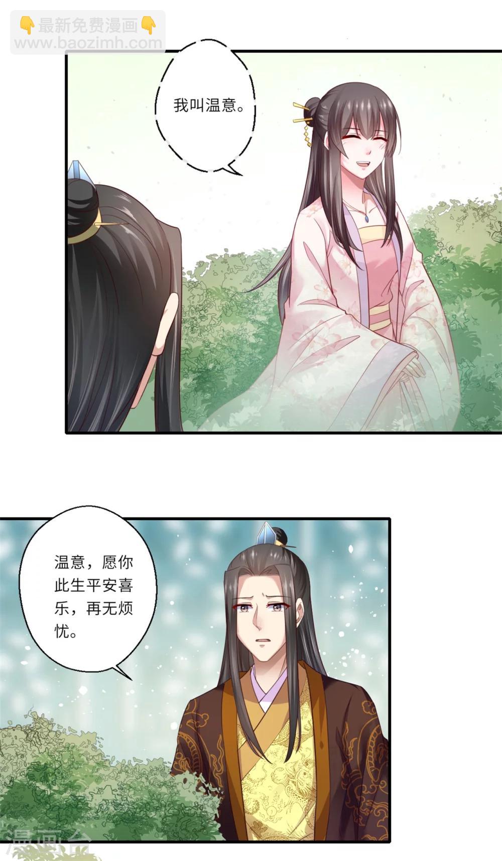 第125话 从此各自安好-第126话