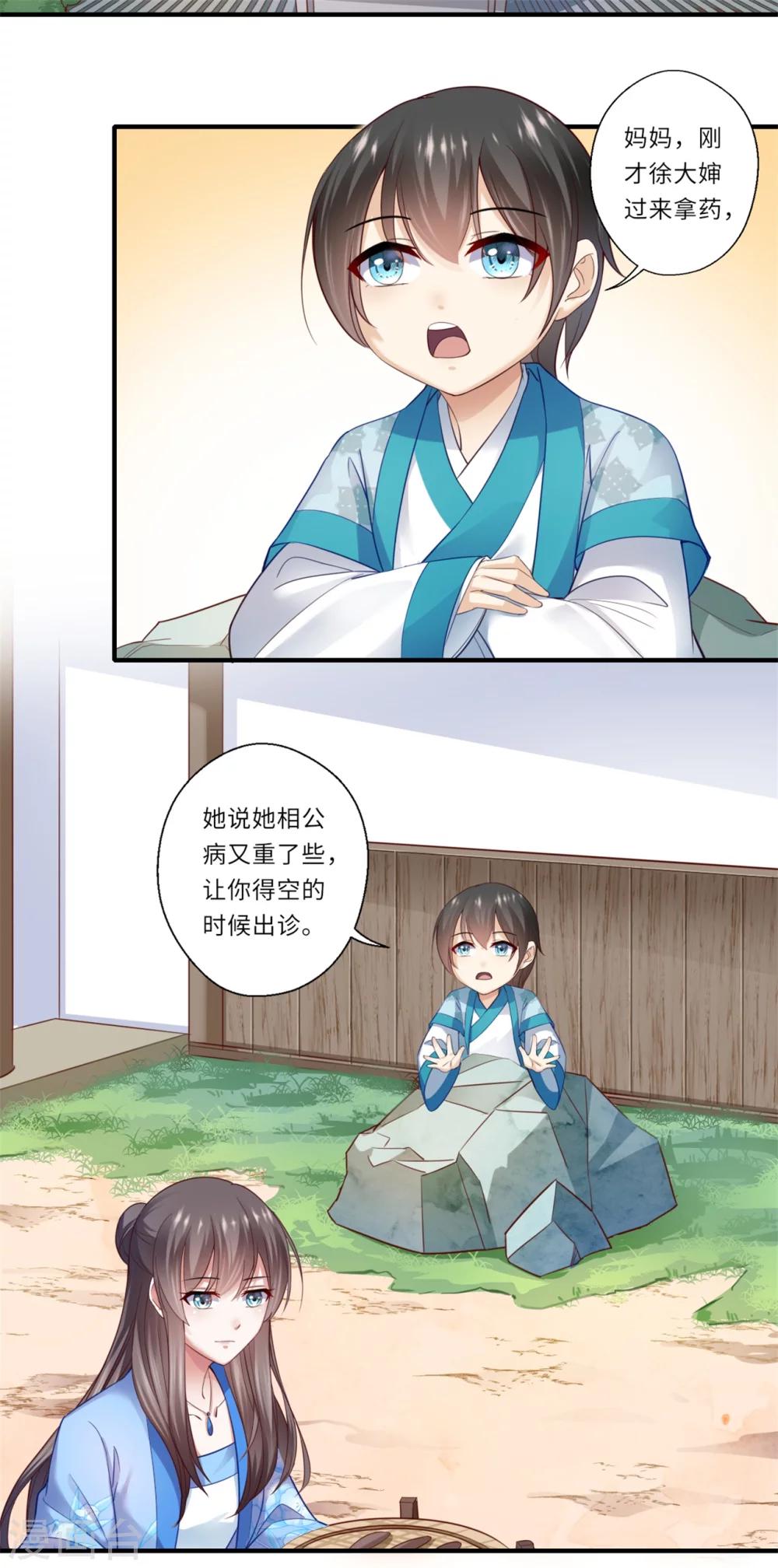 第125话 从此各自安好-第126话