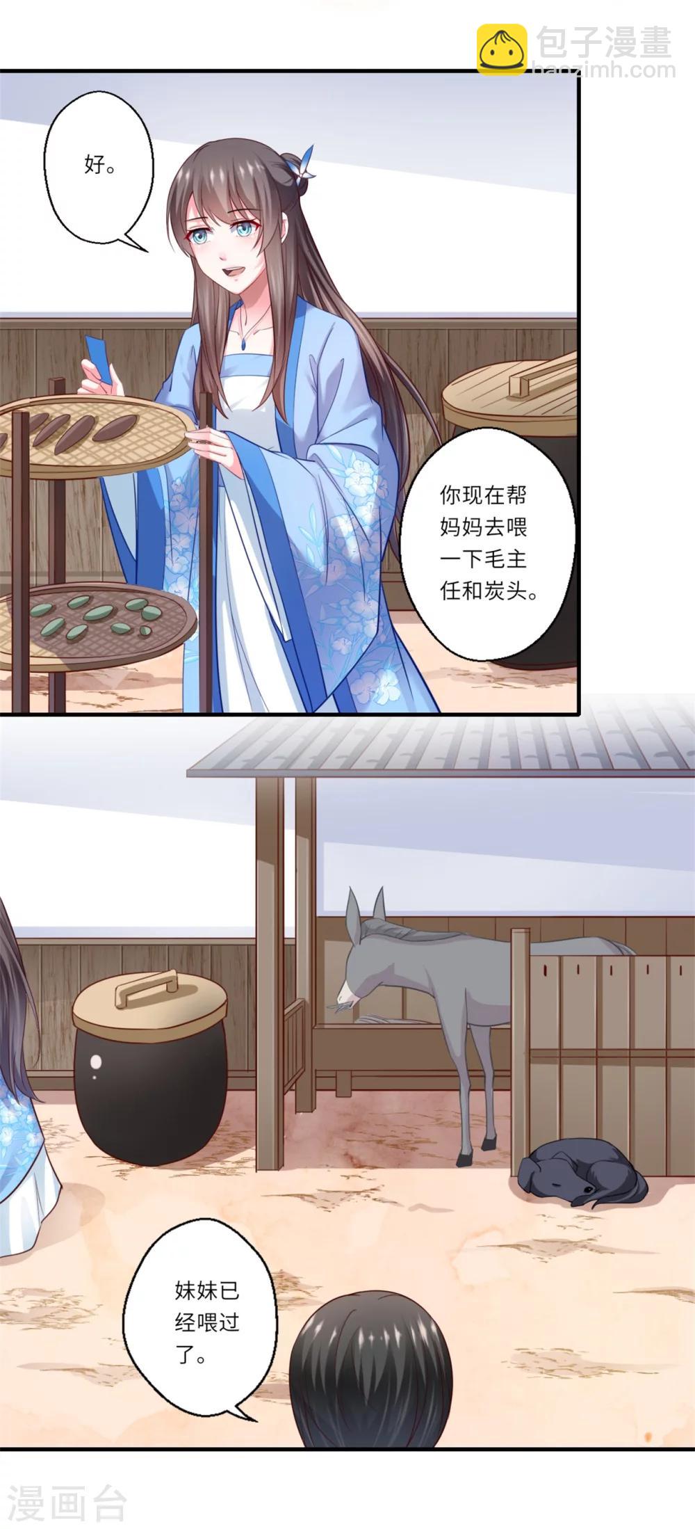 第125话 从此各自安好-第126话