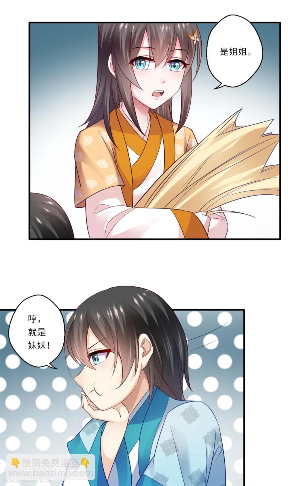 第125话 从此各自安好-第126话