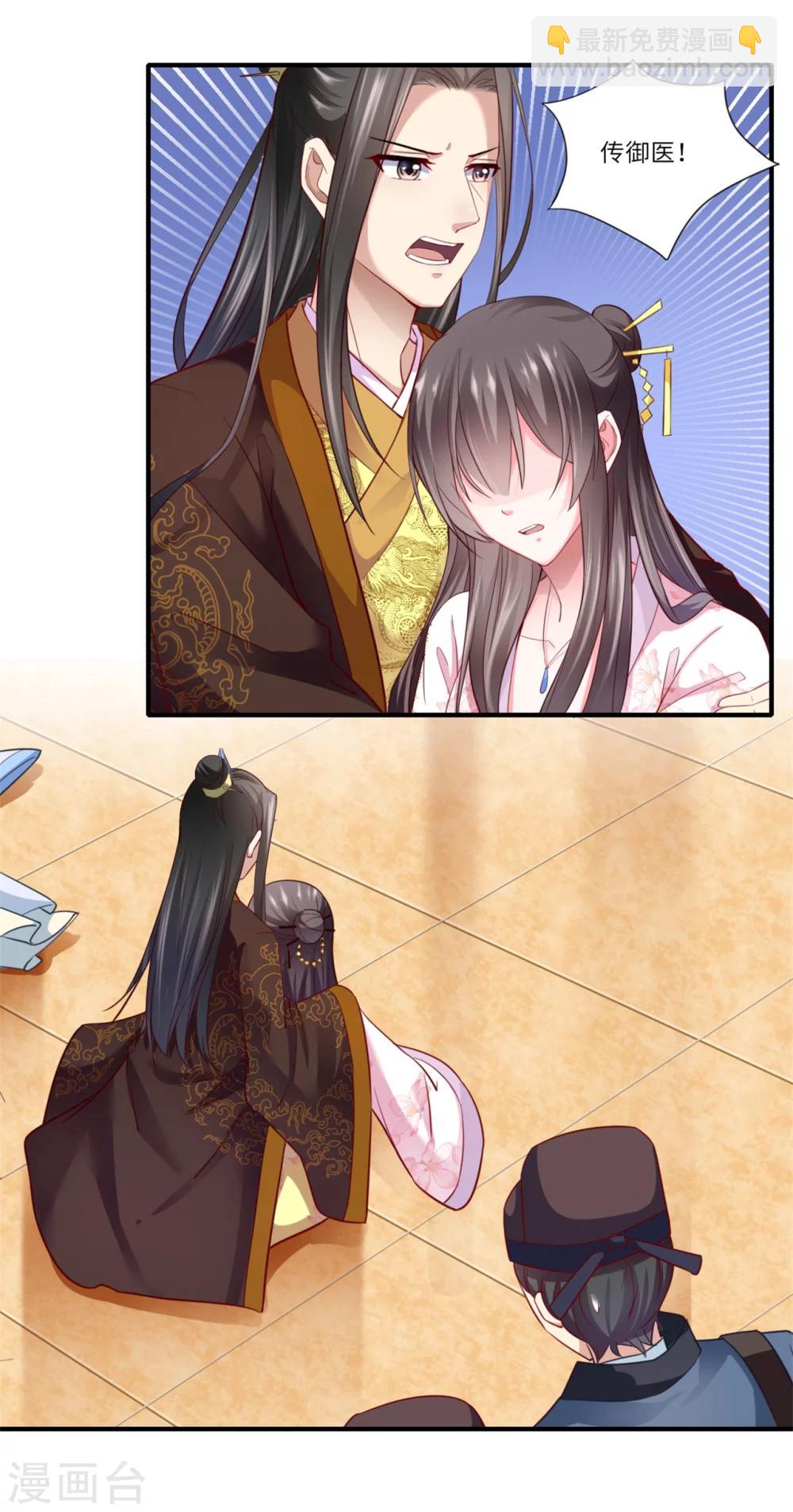 第125话 从此各自安好-第126话