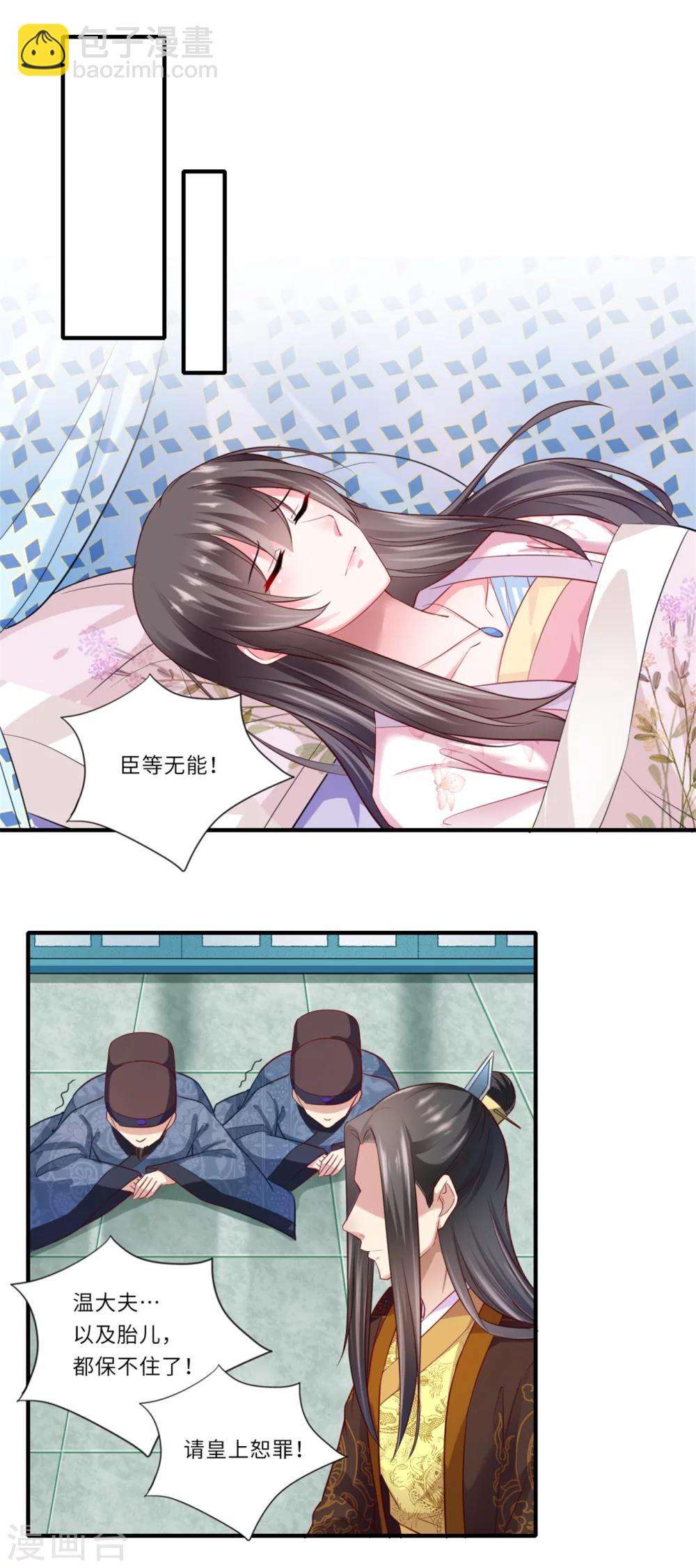 第125话 从此各自安好-第126话