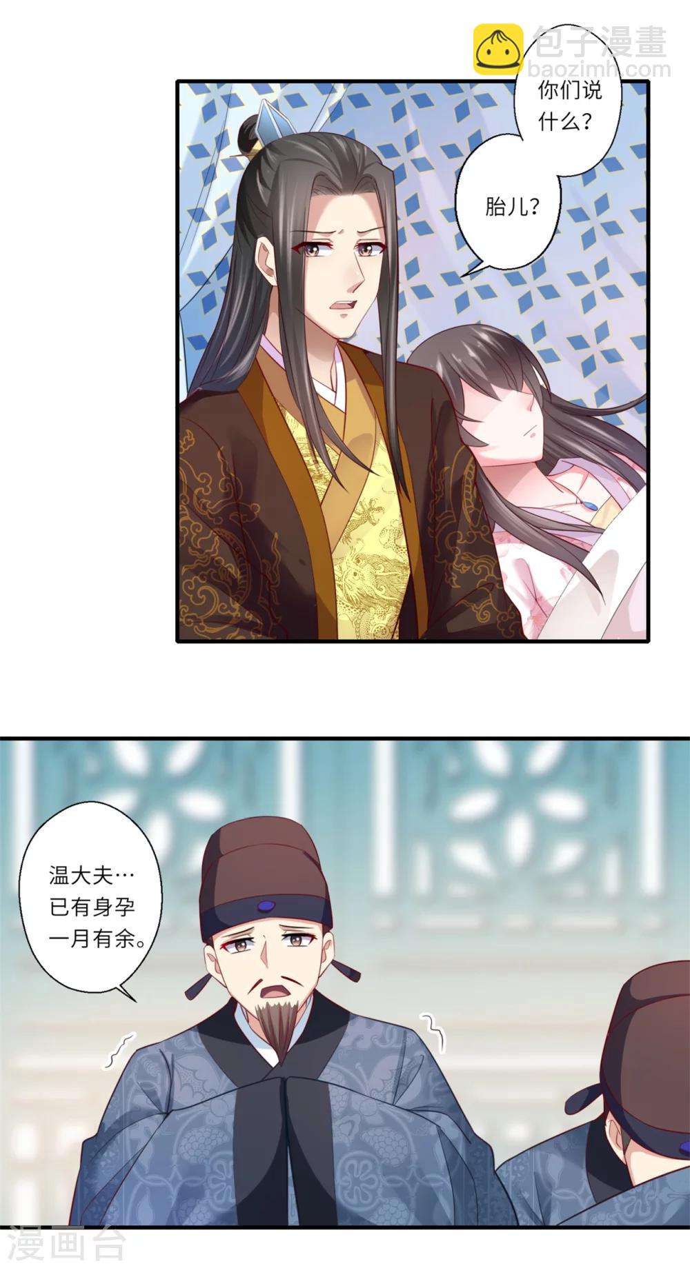 第125话 从此各自安好-第126话