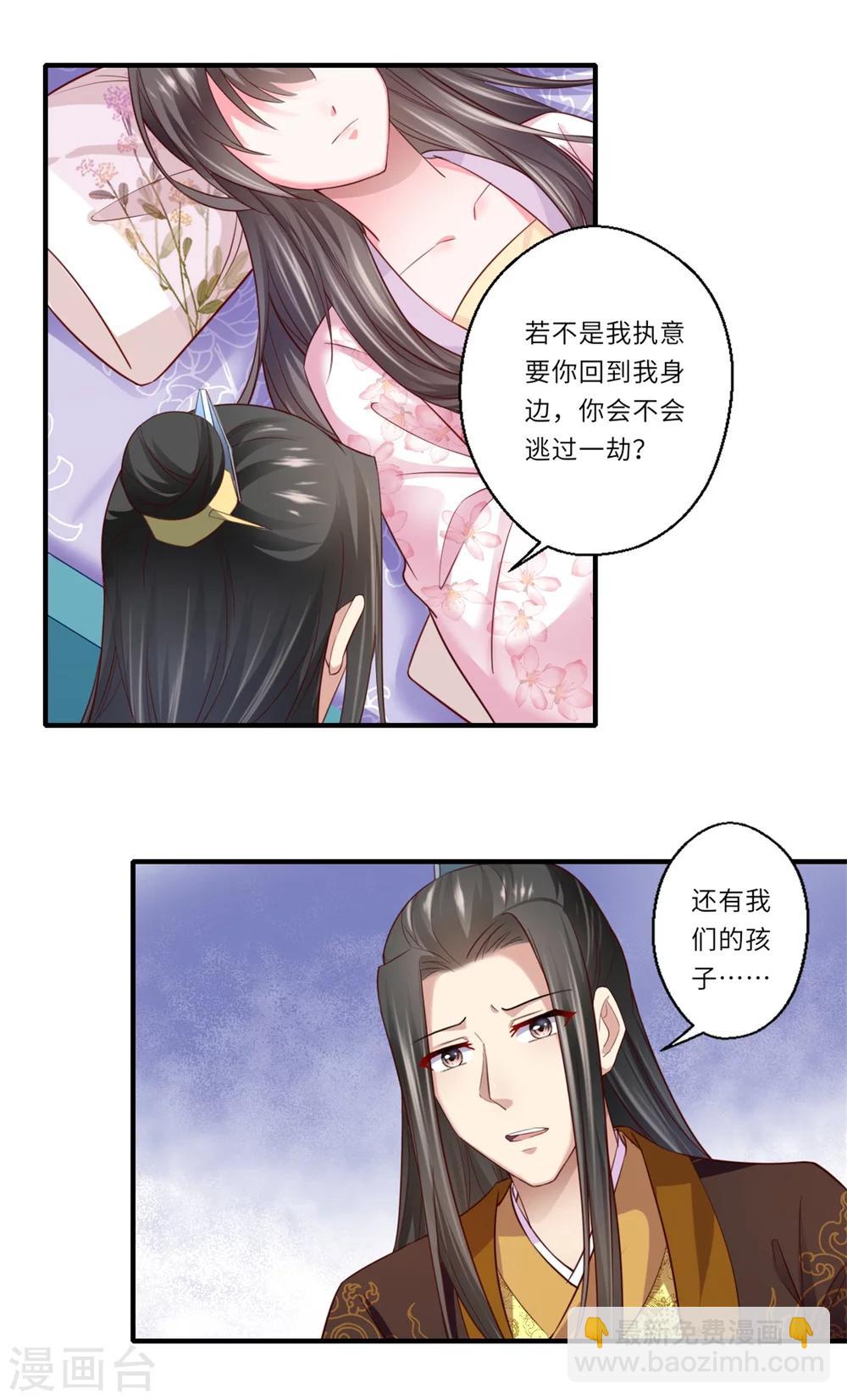 第125话 从此各自安好-第126话