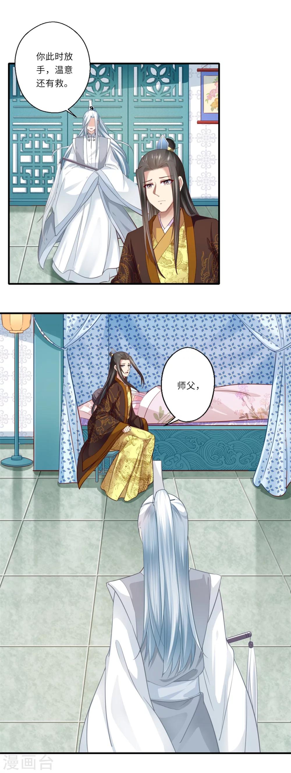 第125话 从此各自安好-第126话