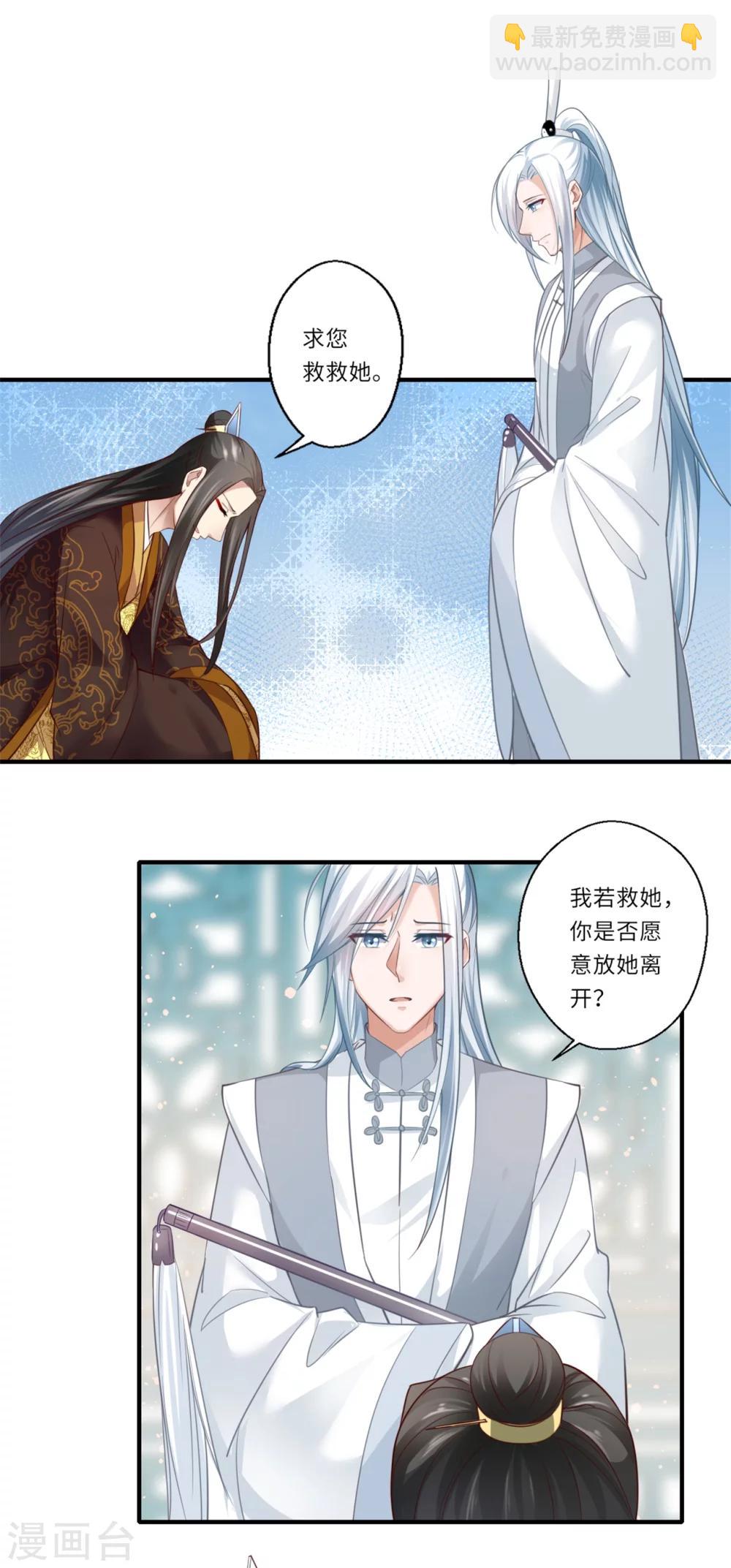 第125话 从此各自安好-第126话