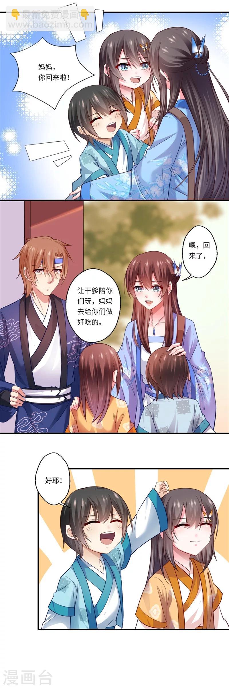 第127话 你想回京吗-第128话