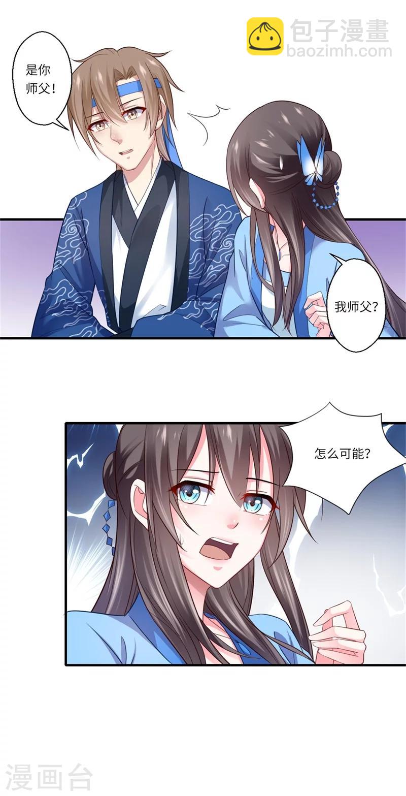 第127话 你想回京吗-第128话