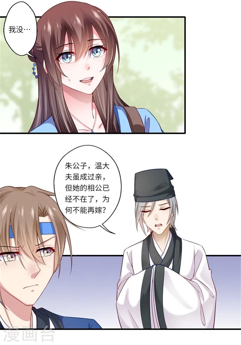 第127话 你想回京吗-第128话