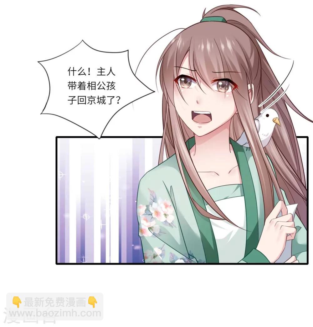 第129话 温意回京-第130话