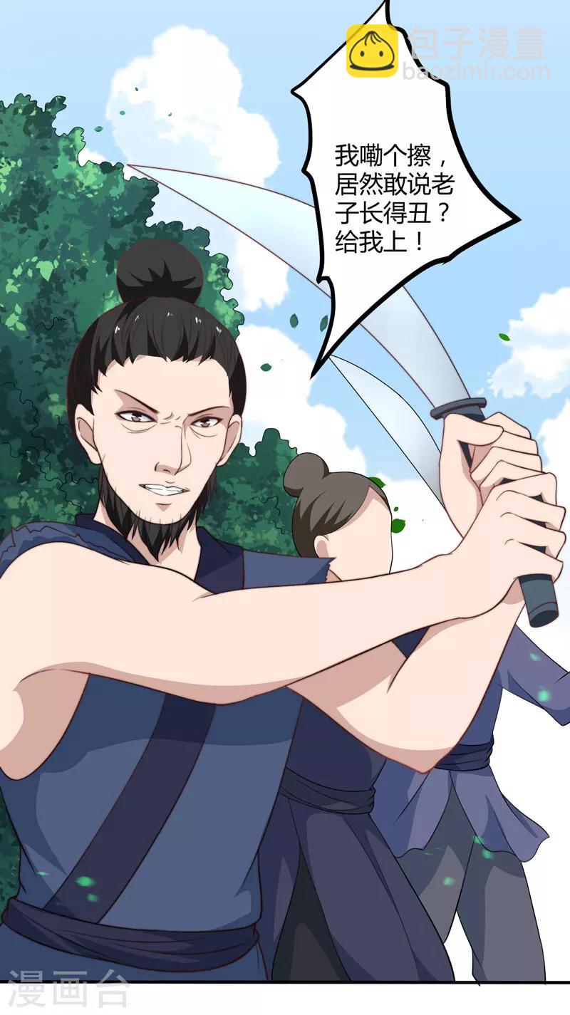 第13话 要走我们一起走-第14话