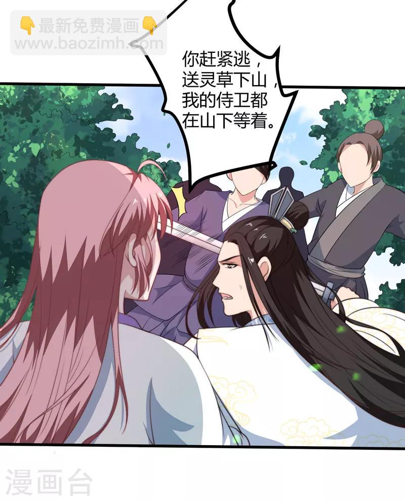 第13话 要走我们一起走-第14话