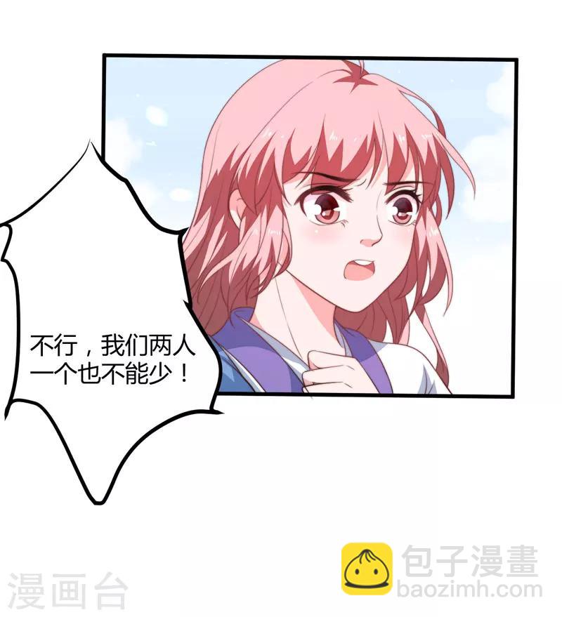 第13话 要走我们一起走-第14话