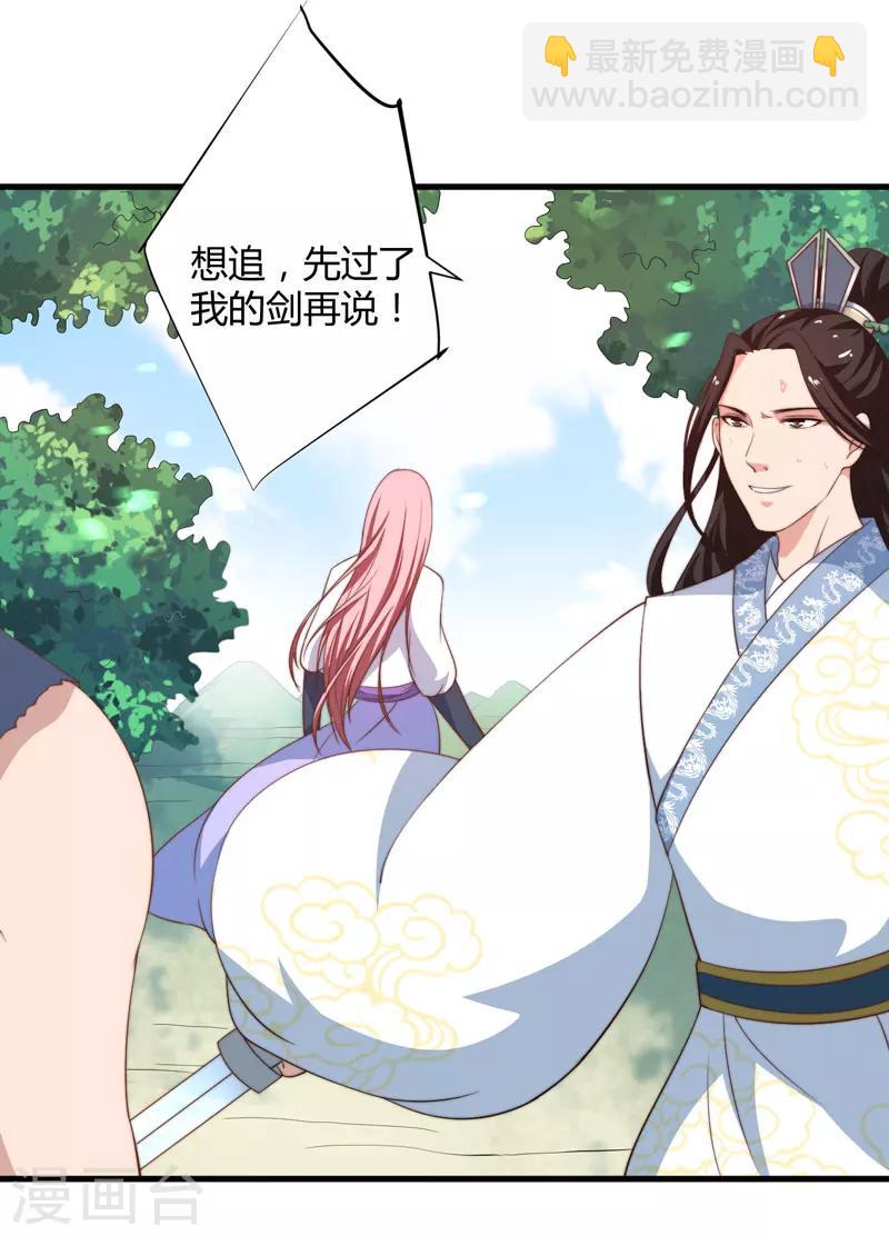 第13话 要走我们一起走-第14话