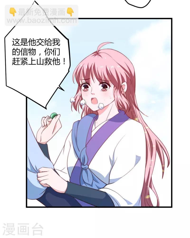 第13话 要走我们一起走-第14话