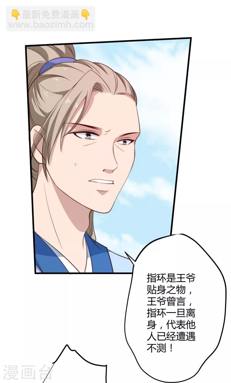 第13话 要走我们一起走-第14话