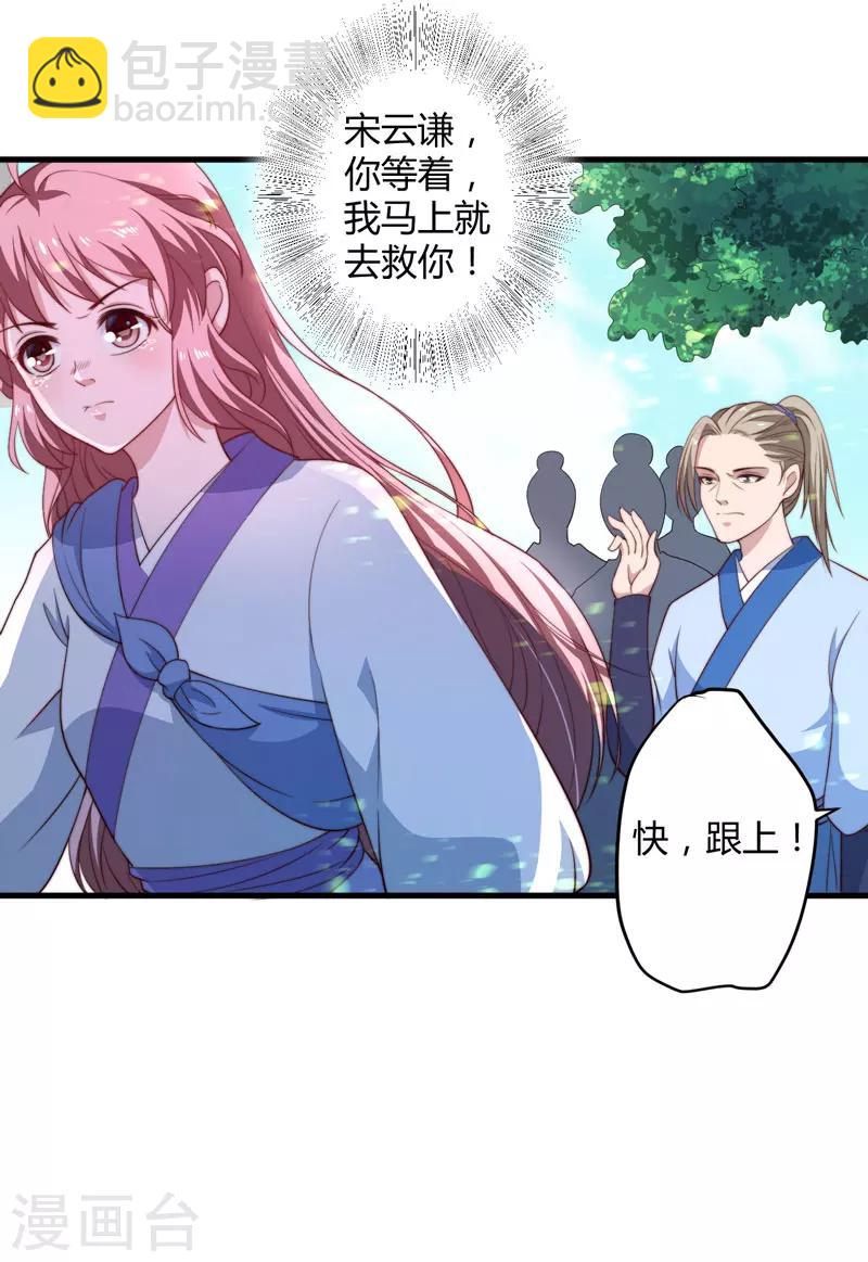 第13话 要走我们一起走-第14话