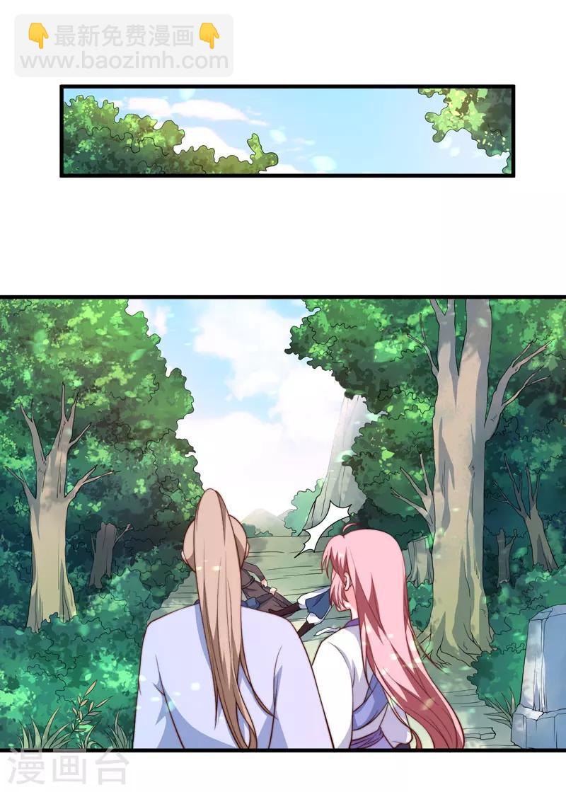 第13话 要走我们一起走-第14话