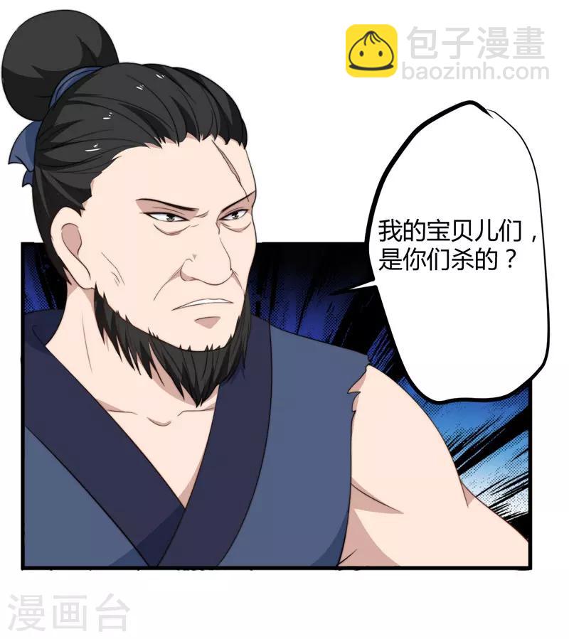 第13话 要走我们一起走-第14话