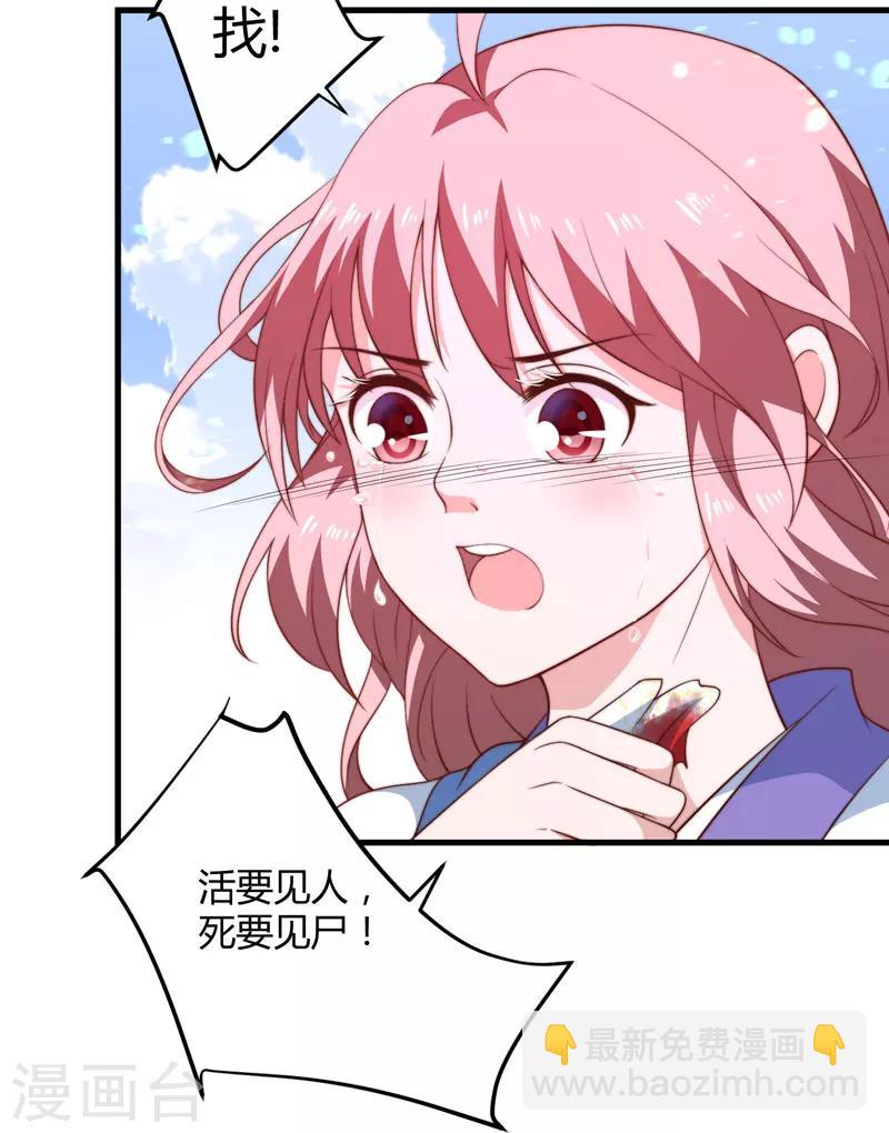 第13话 要走我们一起走-第14话