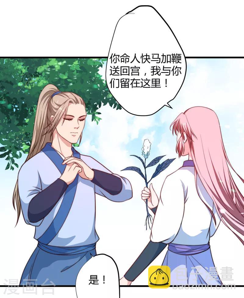 第13话 要走我们一起走-第14话