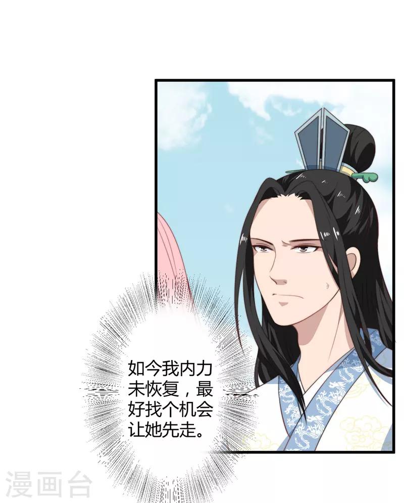 第13话 要走我们一起走-第14话