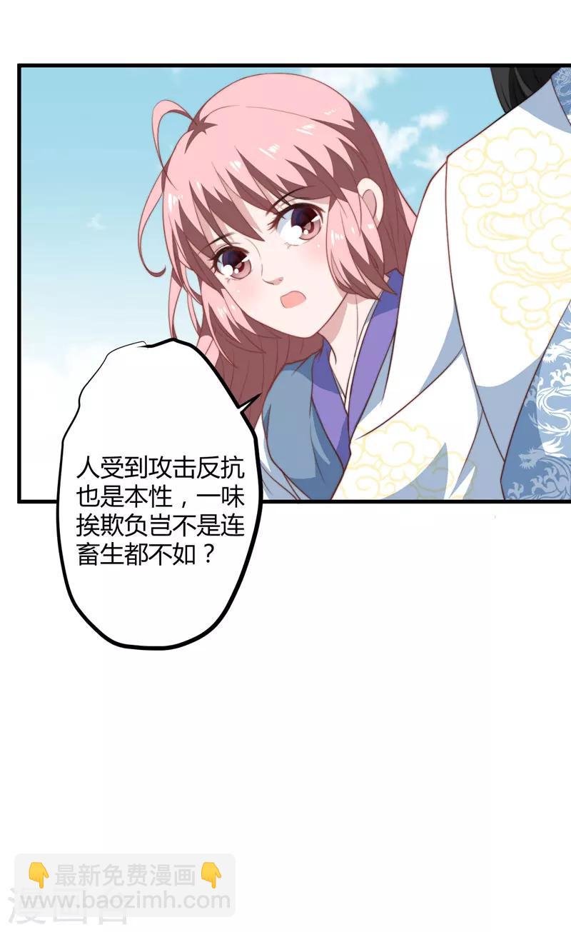 第13话 要走我们一起走-第14话