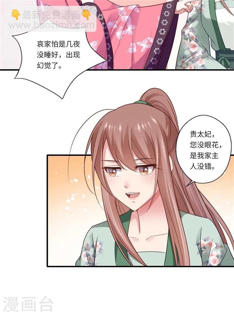 第131话 故人相见泪纵横-第132话